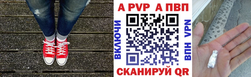 Alpha-PVP Crystall  магазин продажи наркотиков  Шахунья 