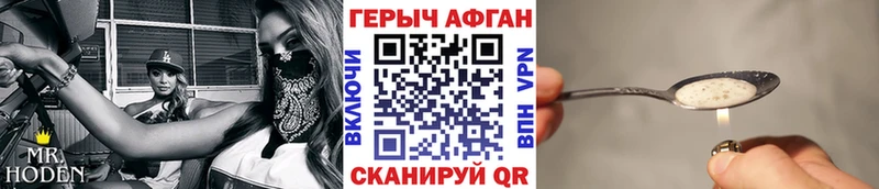 ГЕРОИН Heroin Шахунья