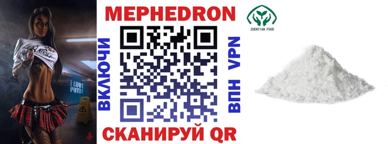 Мефедрон mephedrone mega ССЫЛКА Шахунья